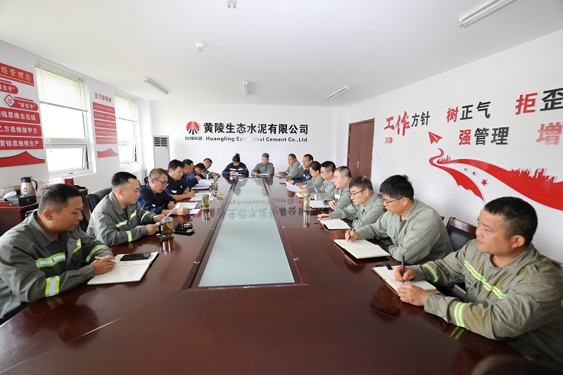 黃陵公司召開專題會議部署巡視整改及作風(fēng)建設(shè)各項(xiàng)工作