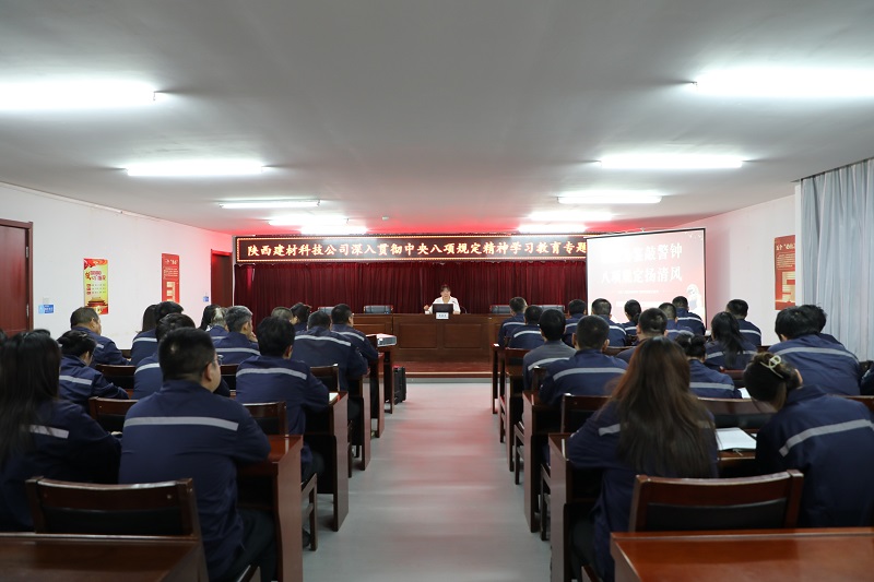 周燕芳到黃陵公司講授深入貫徹中央八項規定精神學習教育專題黨課