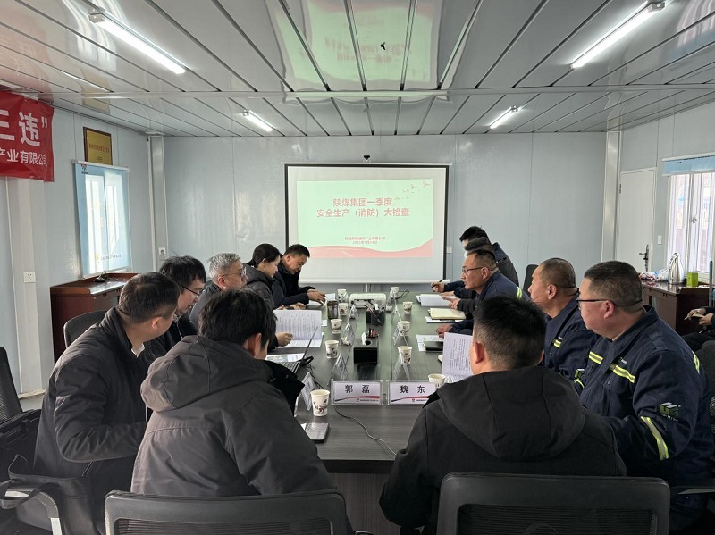 陜煤集團(tuán)到韓城昇隆公司開展一季度安全生產(chǎn)(消防)大檢查