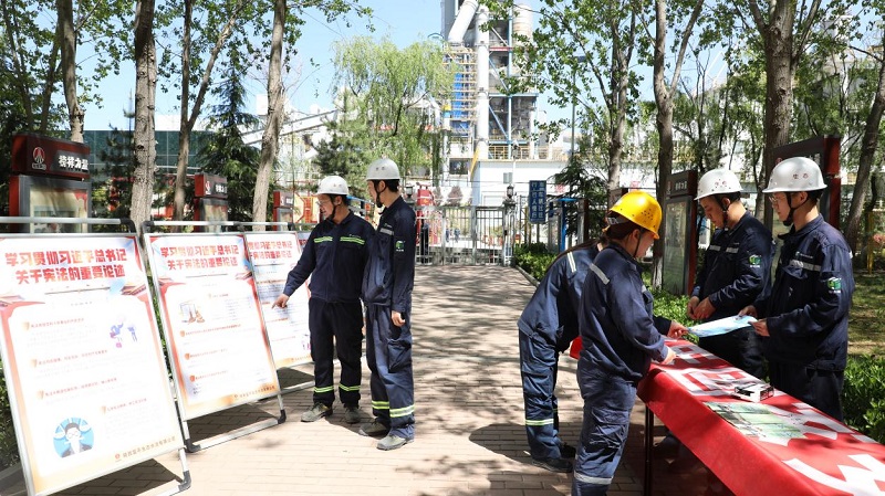 守護國家安全 你我皆有責——公司所屬各單位積極開展全民國家安全教育日宣傳活動