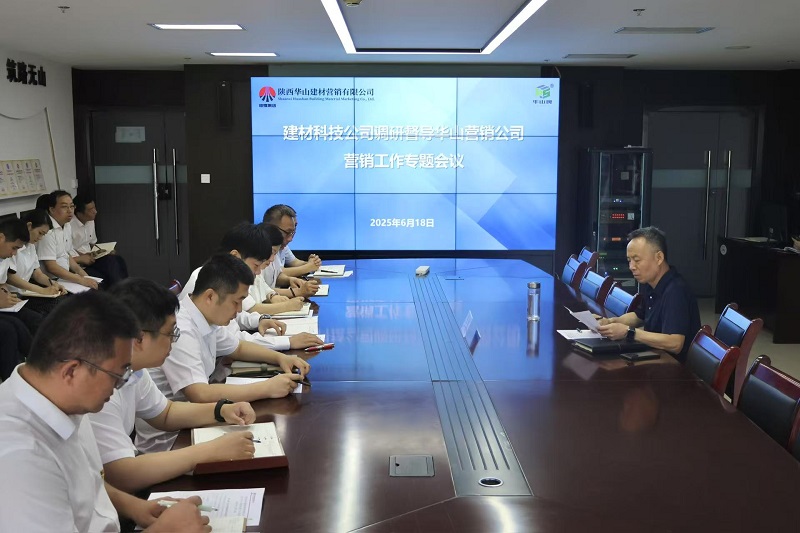 王琦到華山營銷公司調研指導銷售工作