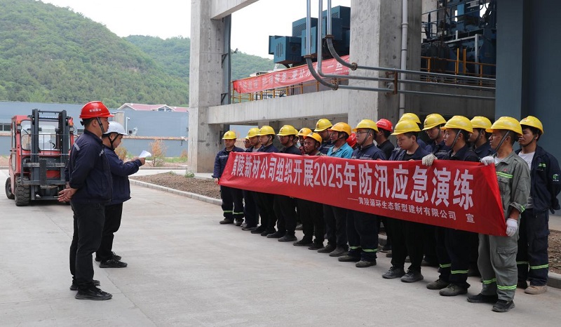 黃陵新材公司開展防汛應(yīng)急演練