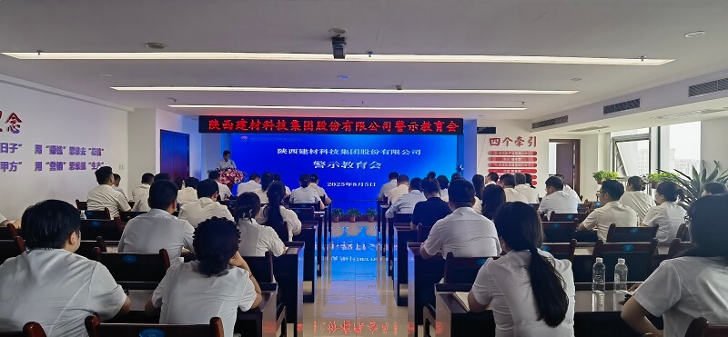以案為鑒守底線——公司紀委以警示教育擰緊紀律“總開關”