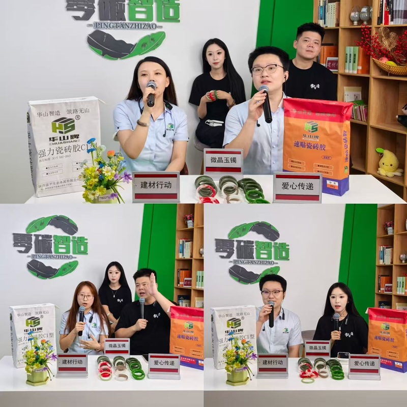 開門紅！建材科技公司抖音直播煥發袋裝水泥銷售新活力