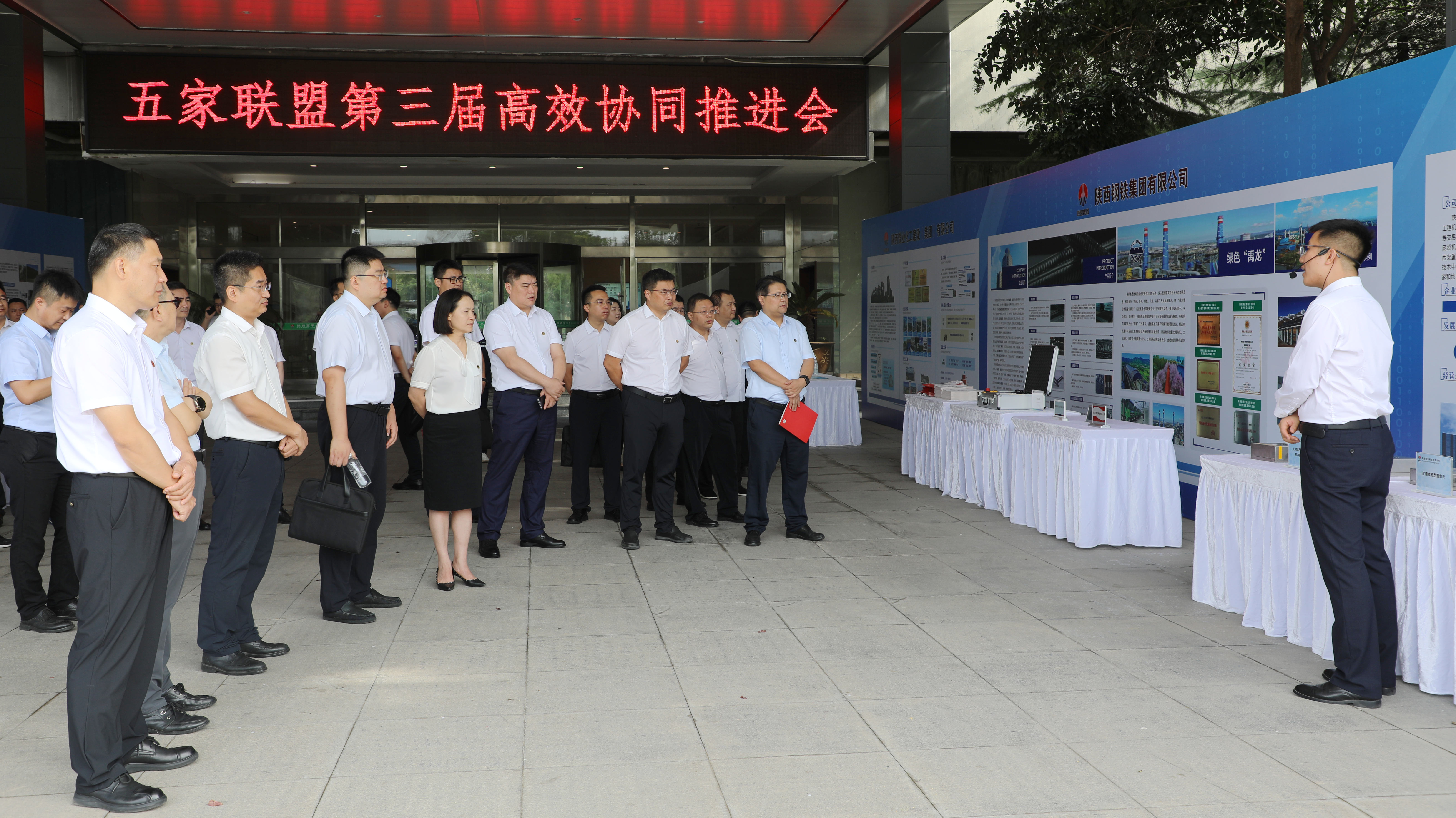 凝聚共識 多元互補——五家聯盟第三屆高效協同推進會成功召開