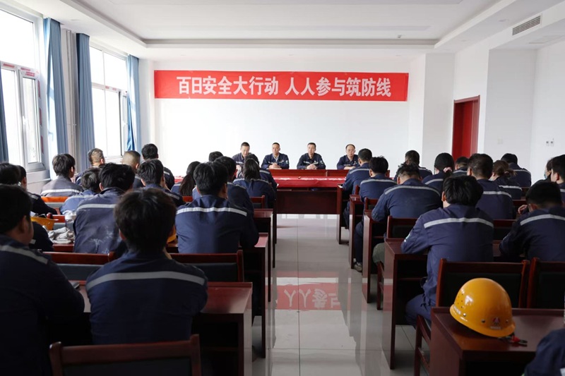 神木恒穩公司開展2025年百日安全行動啟動儀式