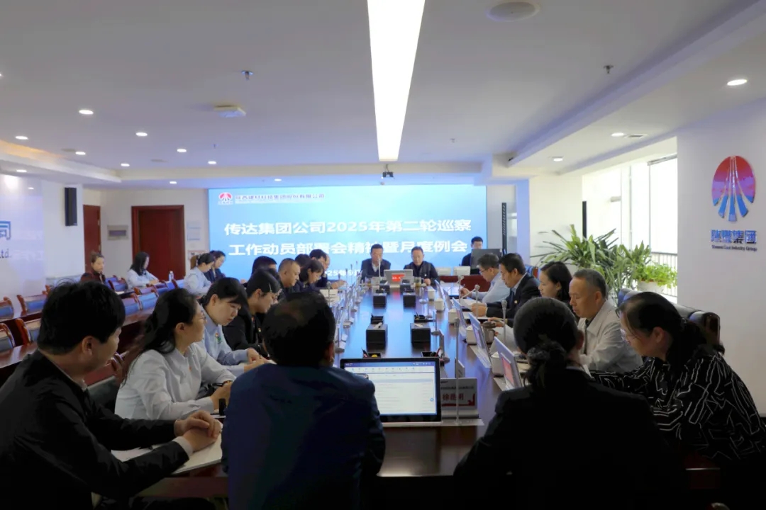 協(xié)同攻堅(jiān) 提質(zhì)增效—這次會(huì)議對(duì)重點(diǎn)工作作出部署