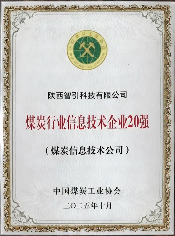 榮譽+2,智引公司再獲新成績