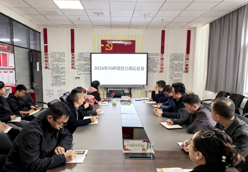 智引公司召開2026年科研項目立項論證會