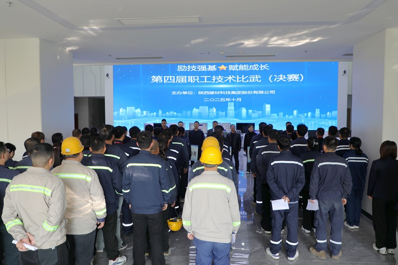 賽技能、勵(lì)精兵,這次比武競(jìng)技有點(diǎn)“燃”——公司第四屆職工技術(shù)比武決賽成功舉辦