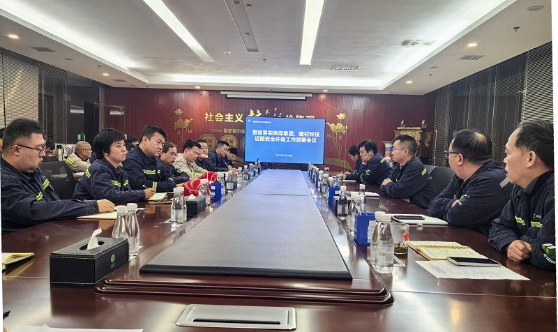 富平公司召開加強(qiáng)落實(shí)近期安全環(huán)保工作會(huì)議