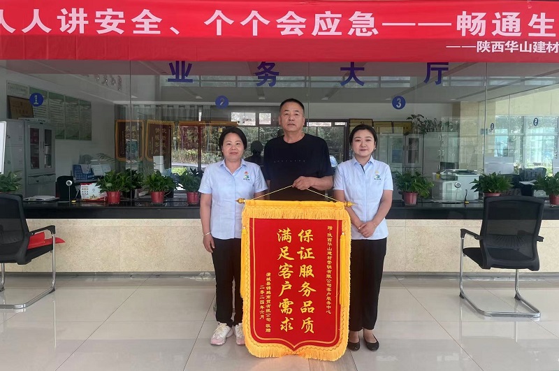 華山營銷公司:構(gòu)建“四全”矩陣——服務(wù)無斷點