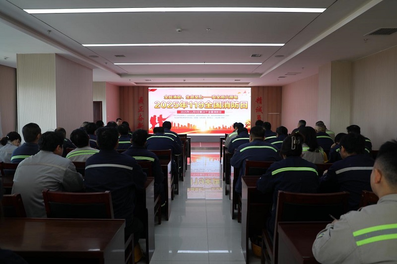 富平公司開(kāi)展2025年消防宣傳月專(zhuān)題培訓(xùn)暨應(yīng)急演練