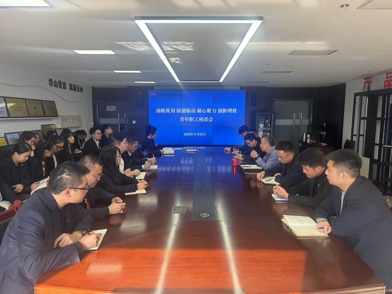 王琦到華山營銷公司開展“前瞻規劃 綠能驅動 凝心聚力 創新增效”青年職工座談會