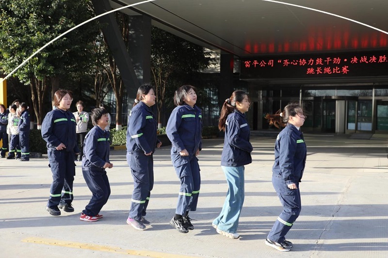 富平公司：“齊心協力鼓干勁 決戰決勝四季度”跳長繩比賽活力開賽