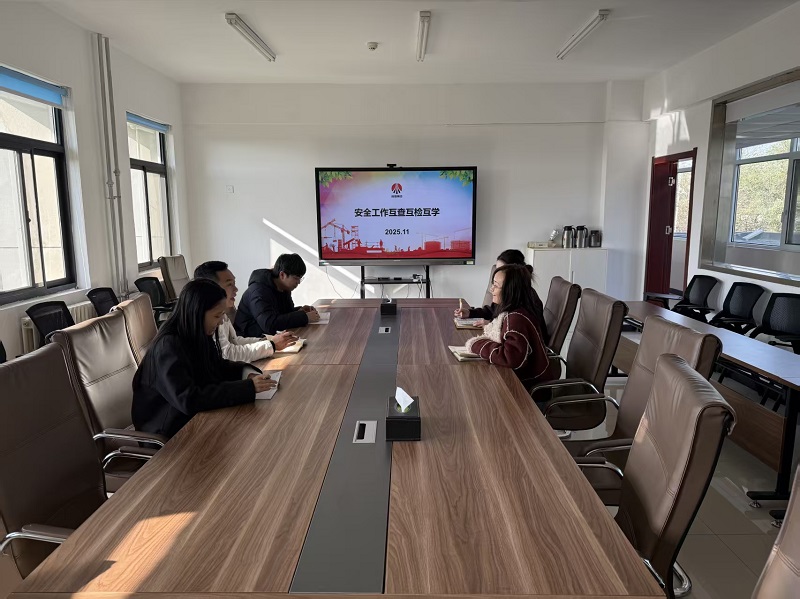 物貿(mào)公司同智引公司開(kāi)展安全互學(xué)互評(píng)互查互檢